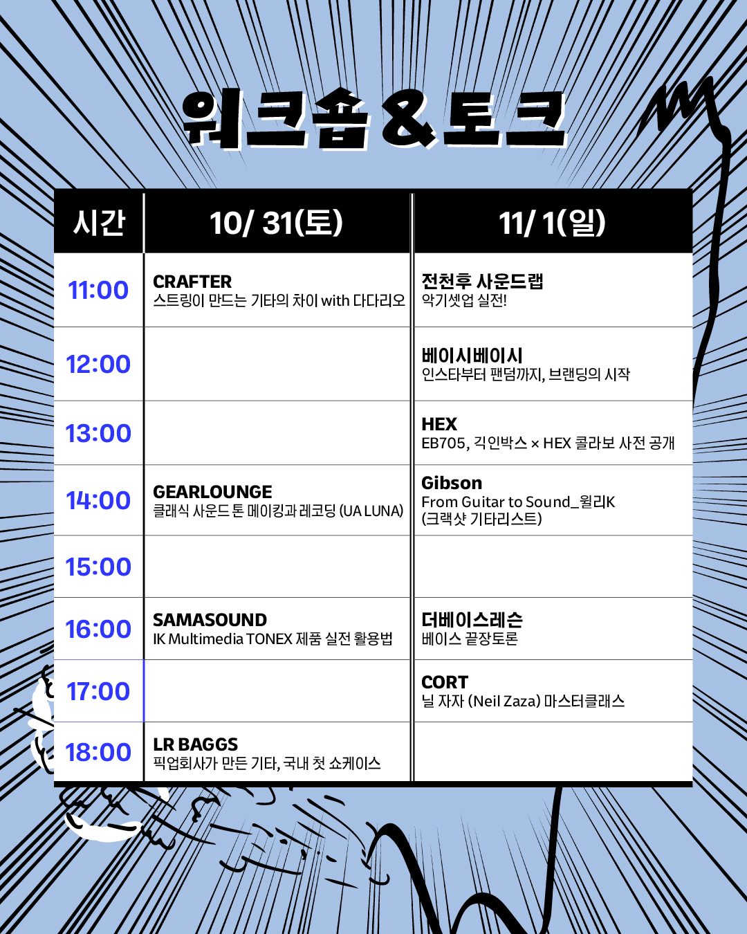 2026 워크숍 앤 토크