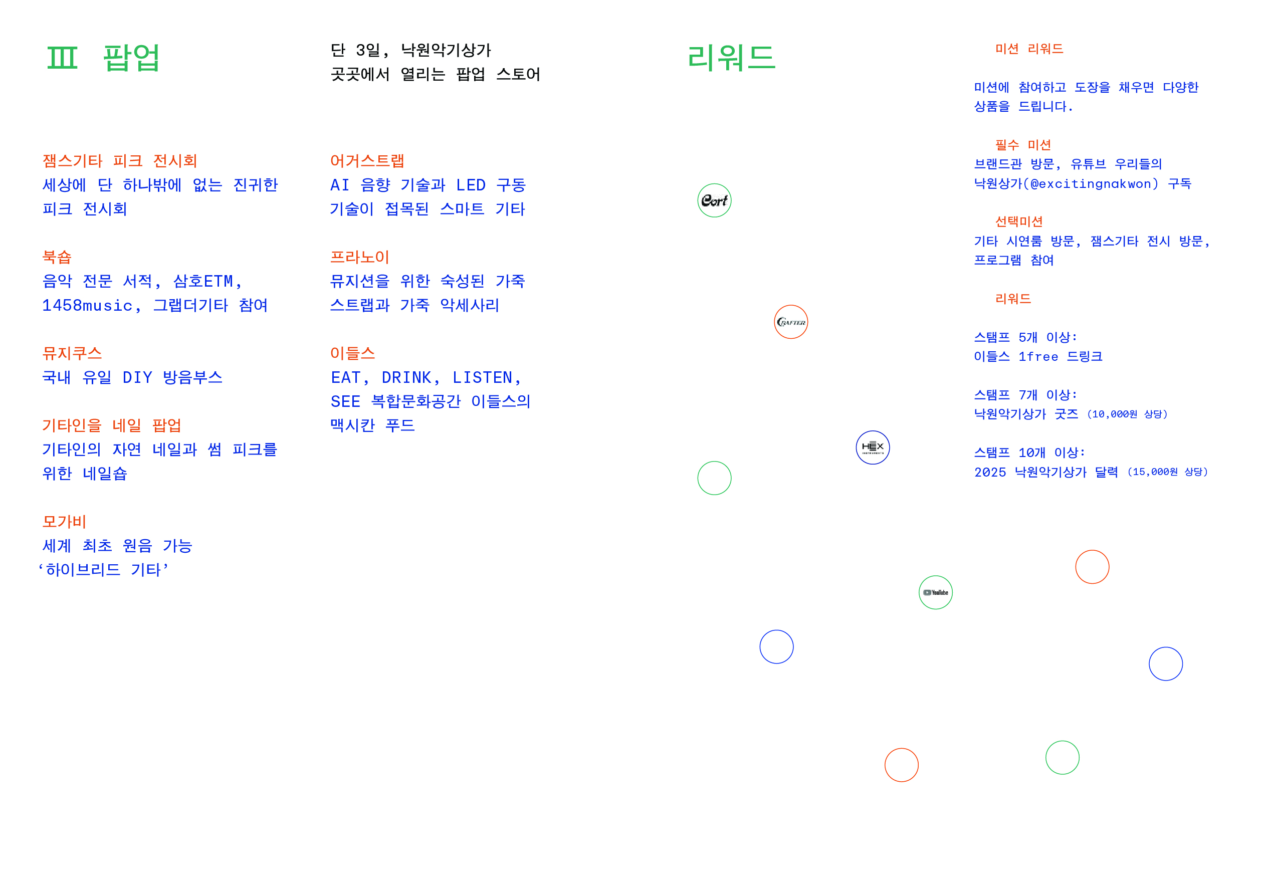 2024 아카이브 이미지