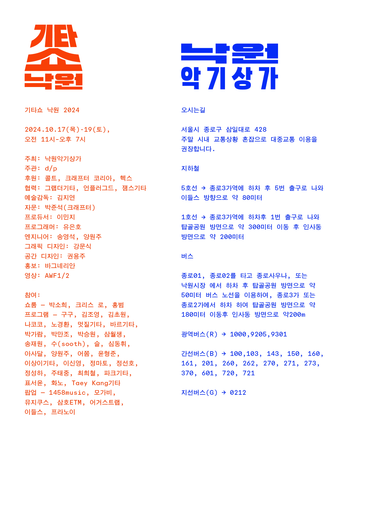 2024 아카이브 이미지