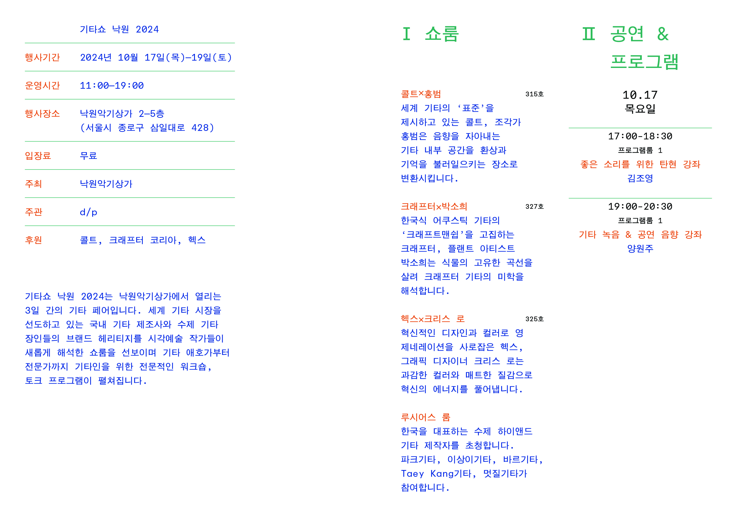 2024 아카이브 이미지