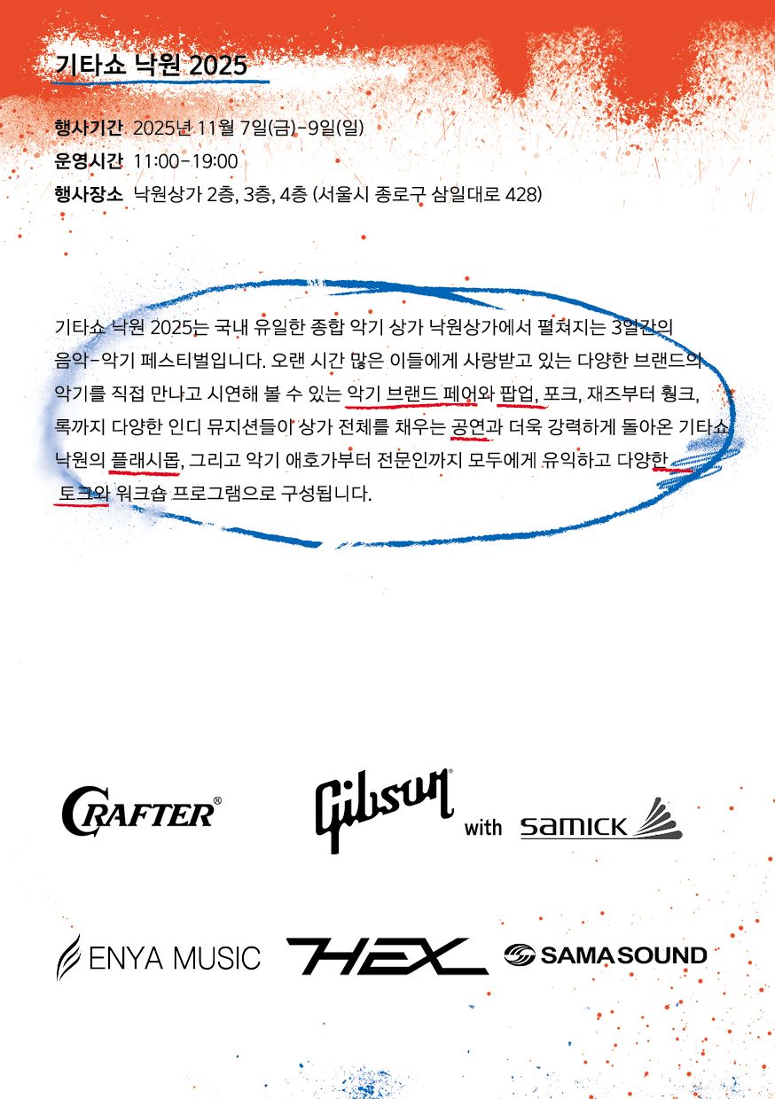 2025 아카이브 이미지
