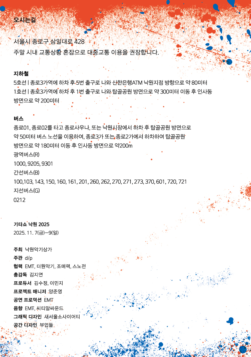 2025 아카이브 이미지